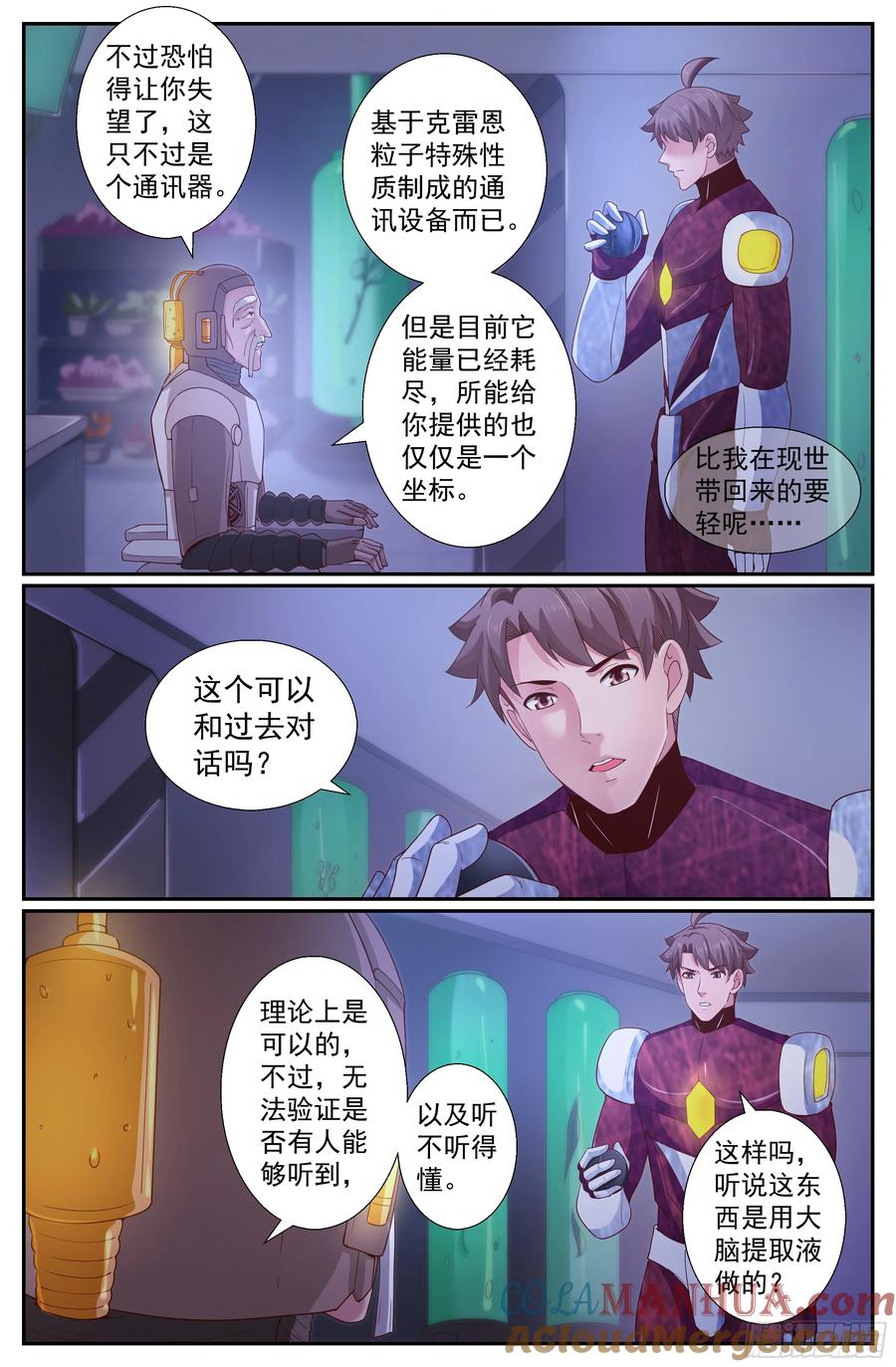 《我在末世有套房》235 接手避难 第13页