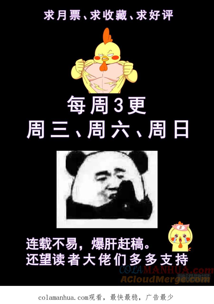 《我在末世有套房》236 光年彼方 第13页