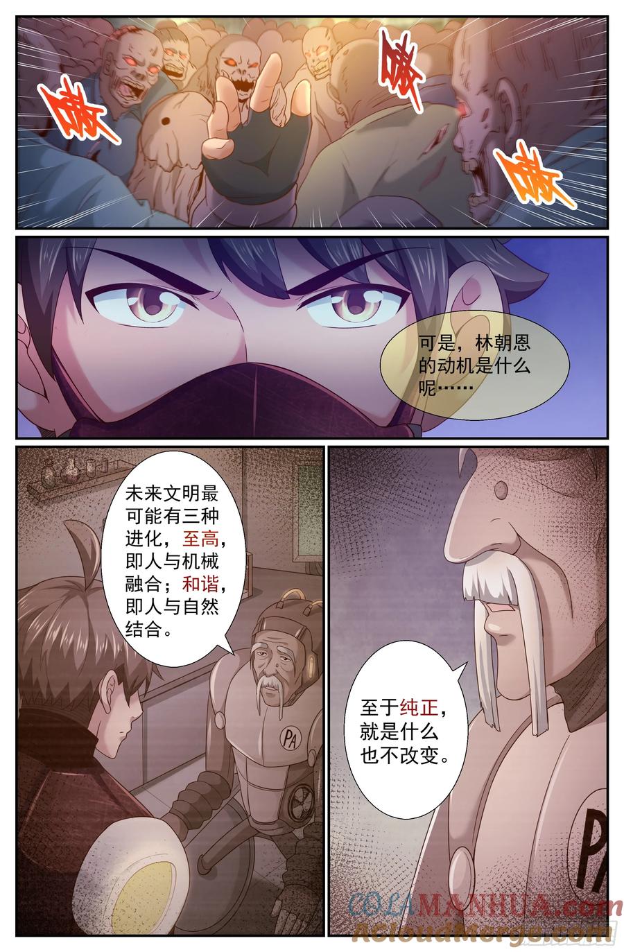 《我在末世有套房》239 营地爆炸 第6页