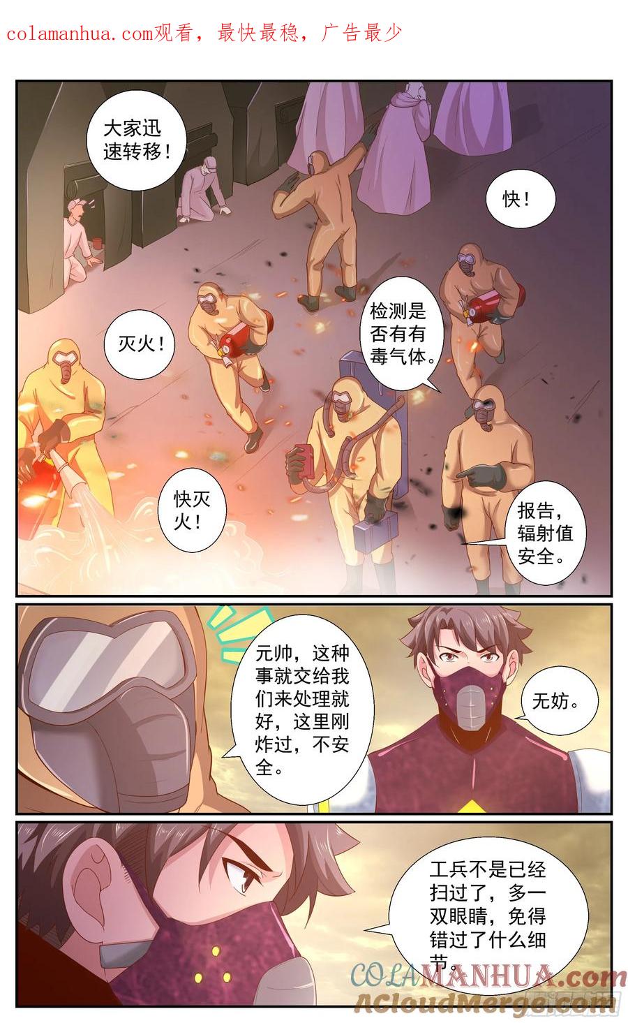 《我在末世有套房》239 营地爆炸 第1页