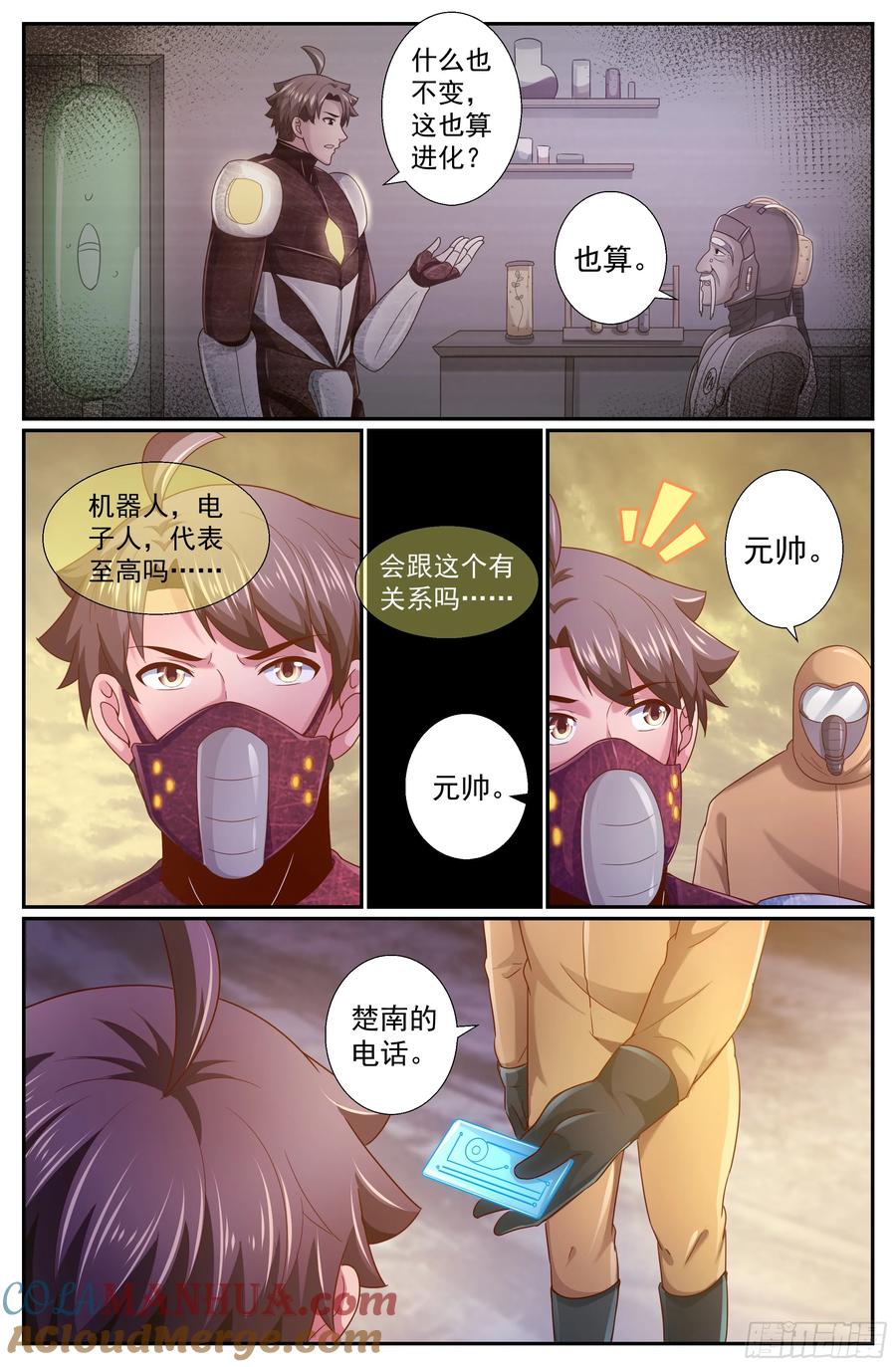 《我在末世有套房》239 营地爆炸 第7页