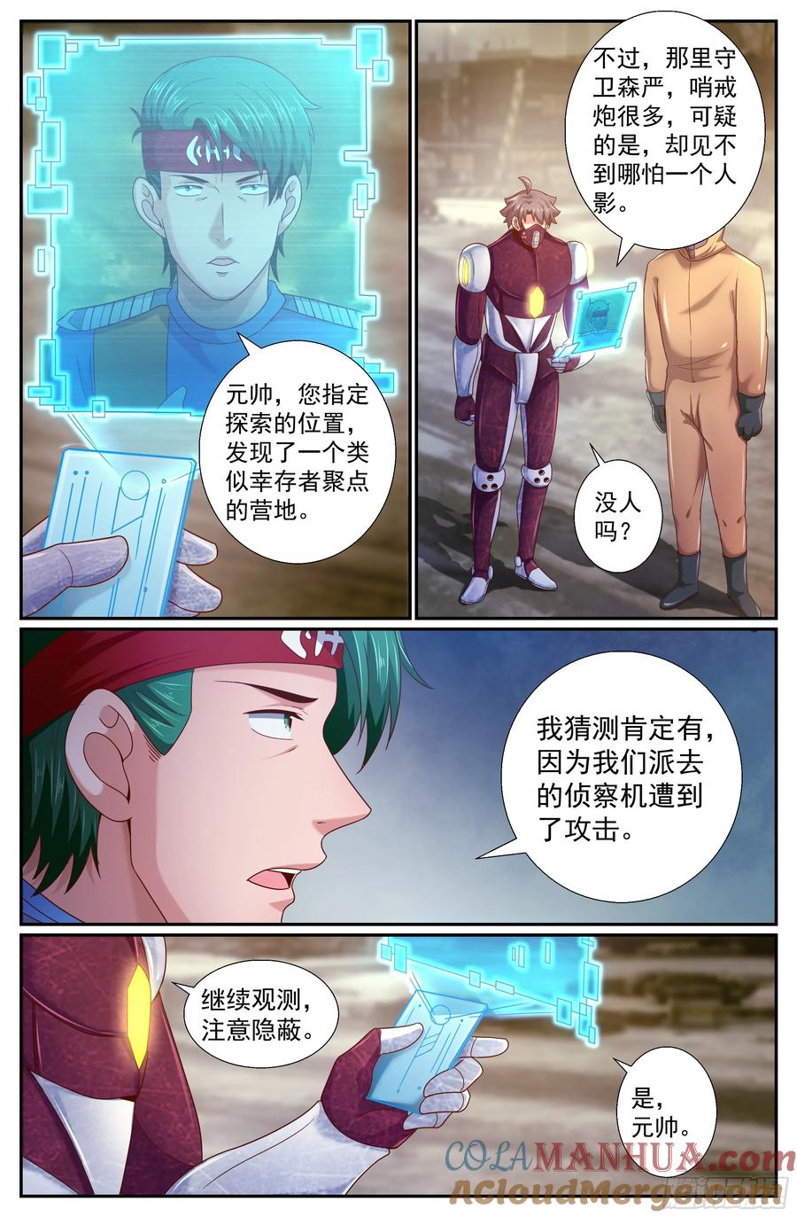 《我在末世有套房》239 营地爆炸 第8页