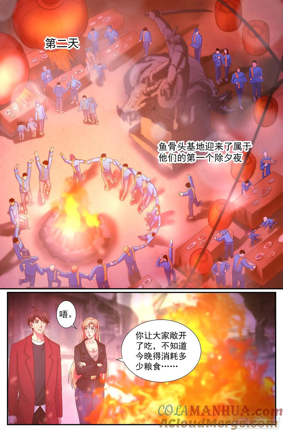 《我在末世有套房》239 营地爆炸 第11页