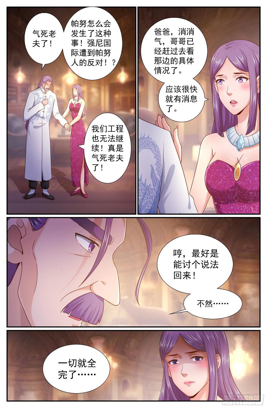 《我在末世有套房》238 希望 第11页