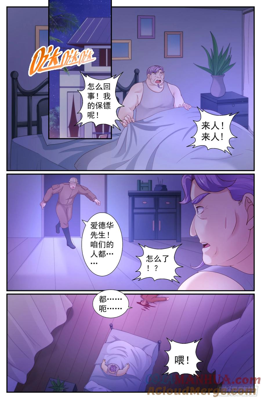 《我在末世有套房》239 永别，强尼 第5页