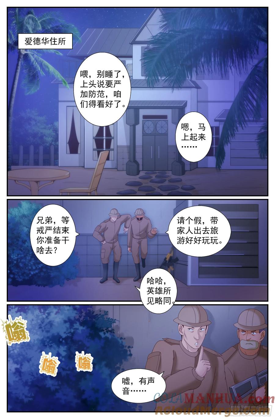 《我在末世有套房》239 永别，强尼 第2页