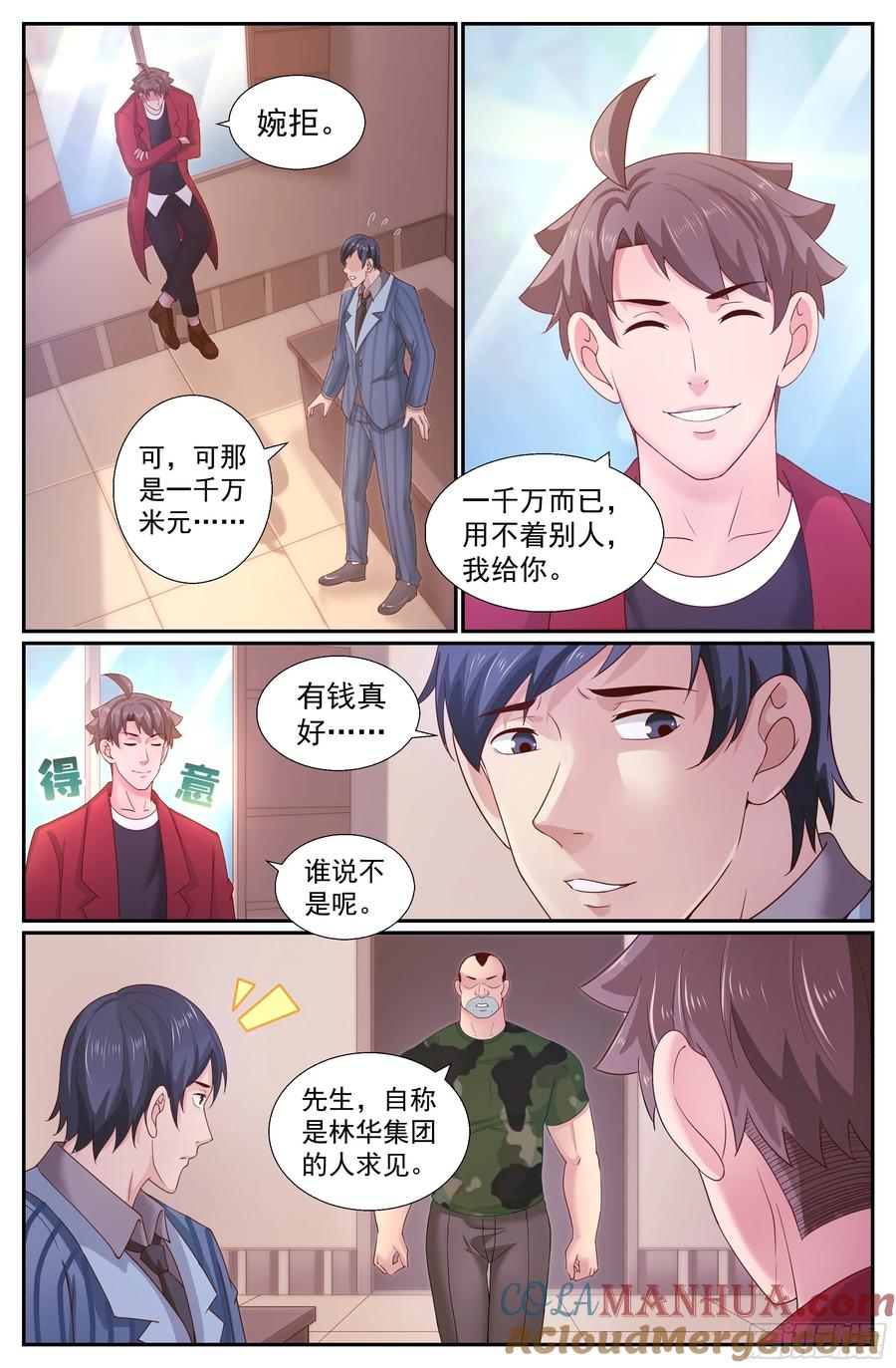 《我在末世有套房》239 永别，强尼 第13页