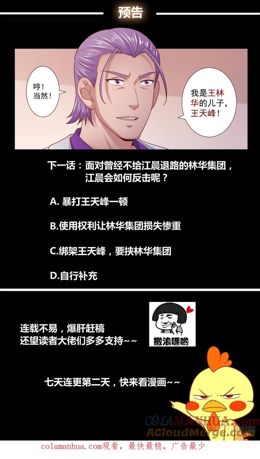 《我在末世有套房》239 永别，强尼 第14页