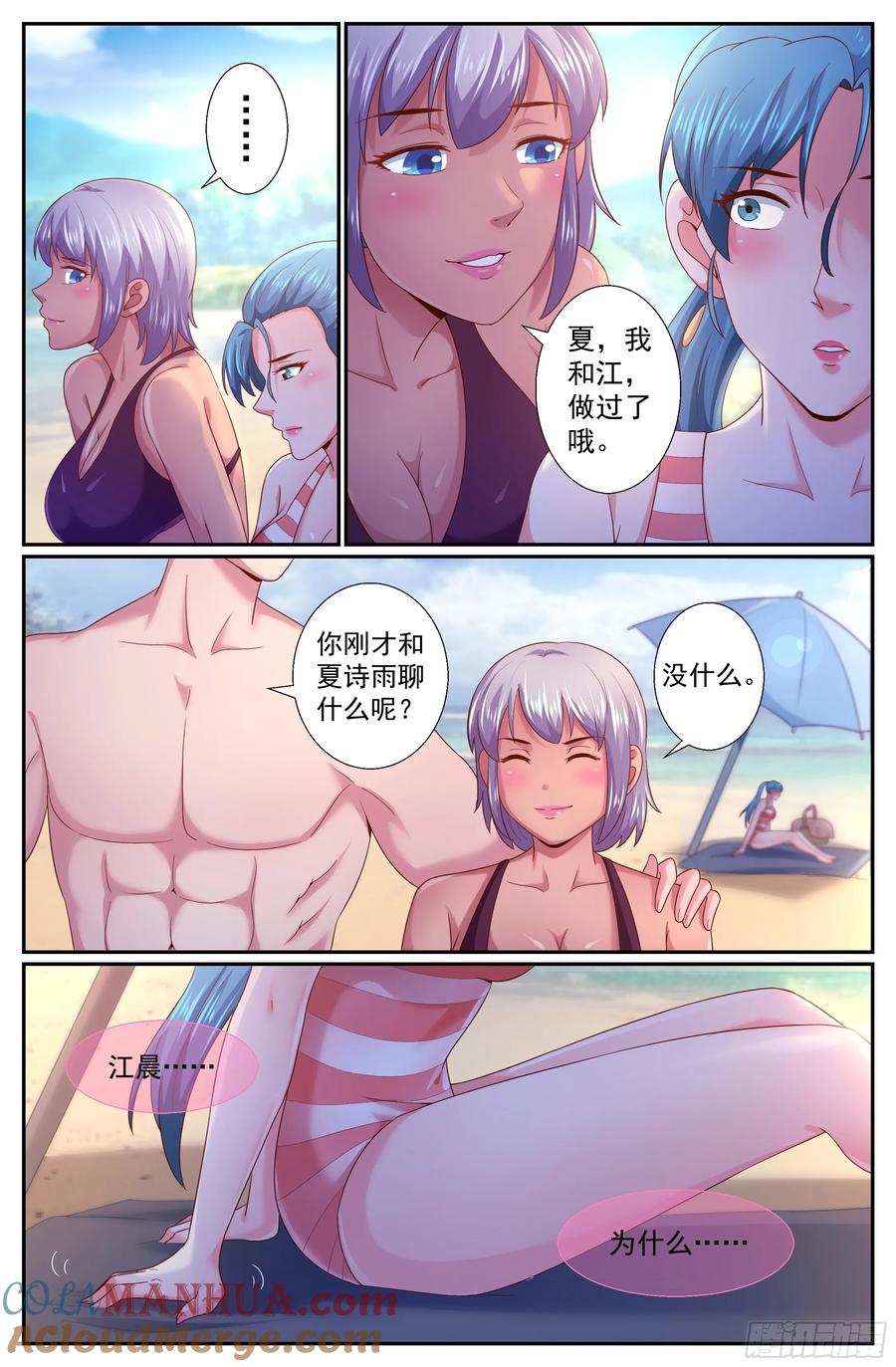 《我在末世有套房》240 血本无归的林华集团 第13页