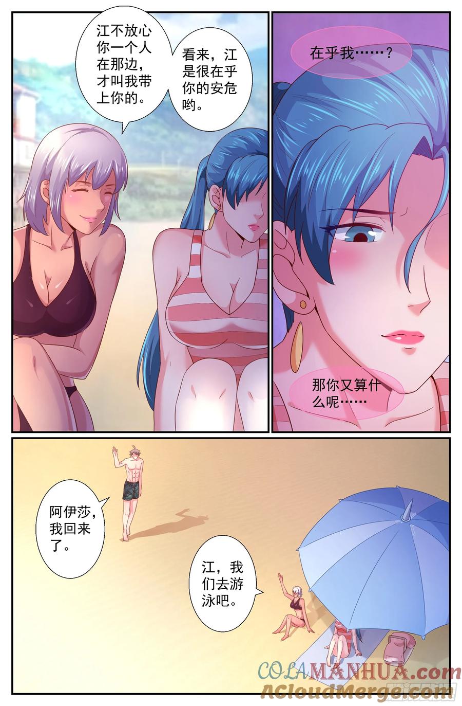 《我在末世有套房》240 血本无归的林华集团 第12页