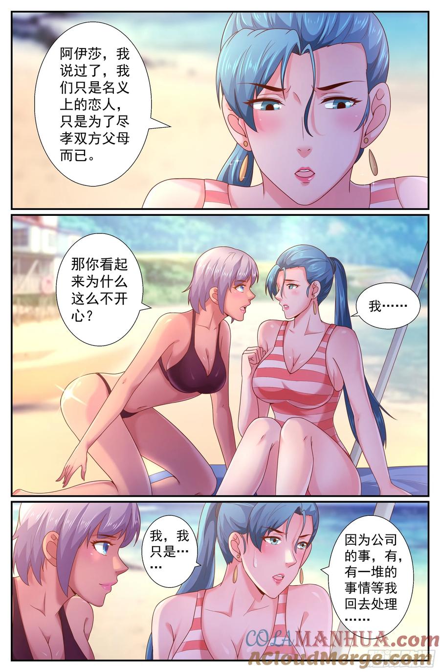 《我在末世有套房》240 血本无归的林华集团 第11页