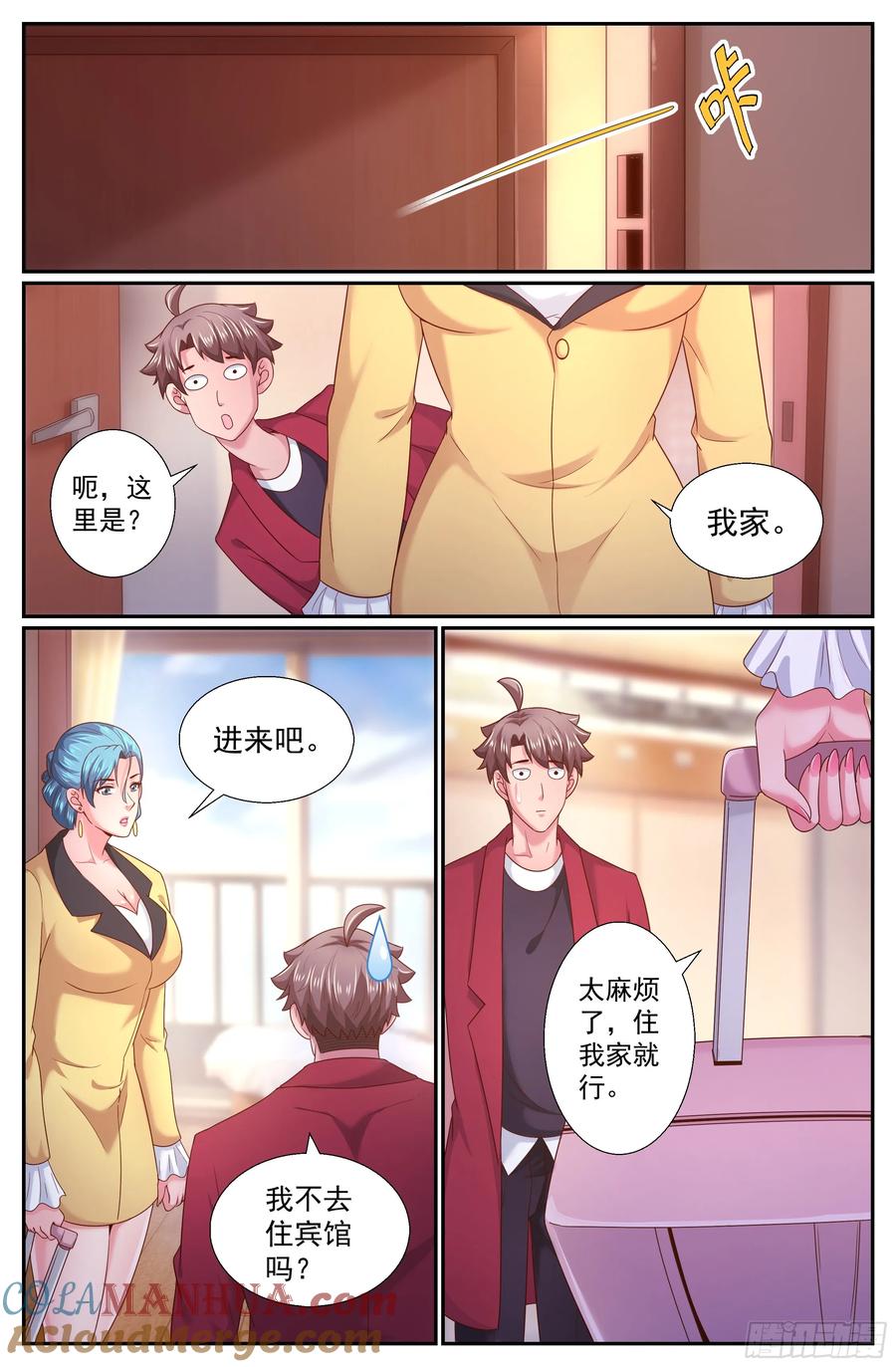 《我在末世有套房》241 回国 第7页