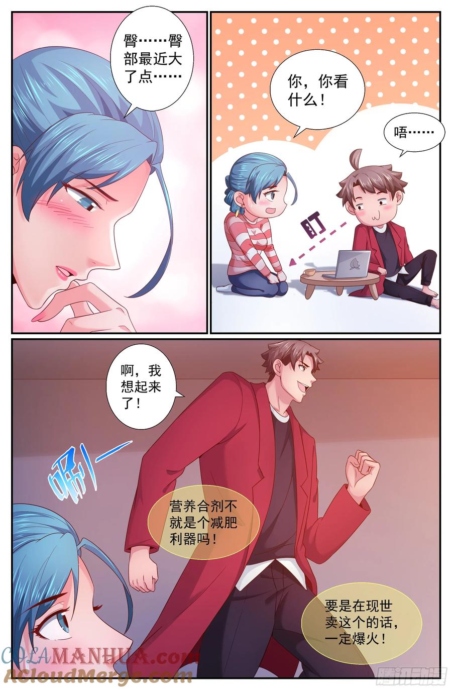 《我在末世有套房》242 克雷恩传送阵 第10页