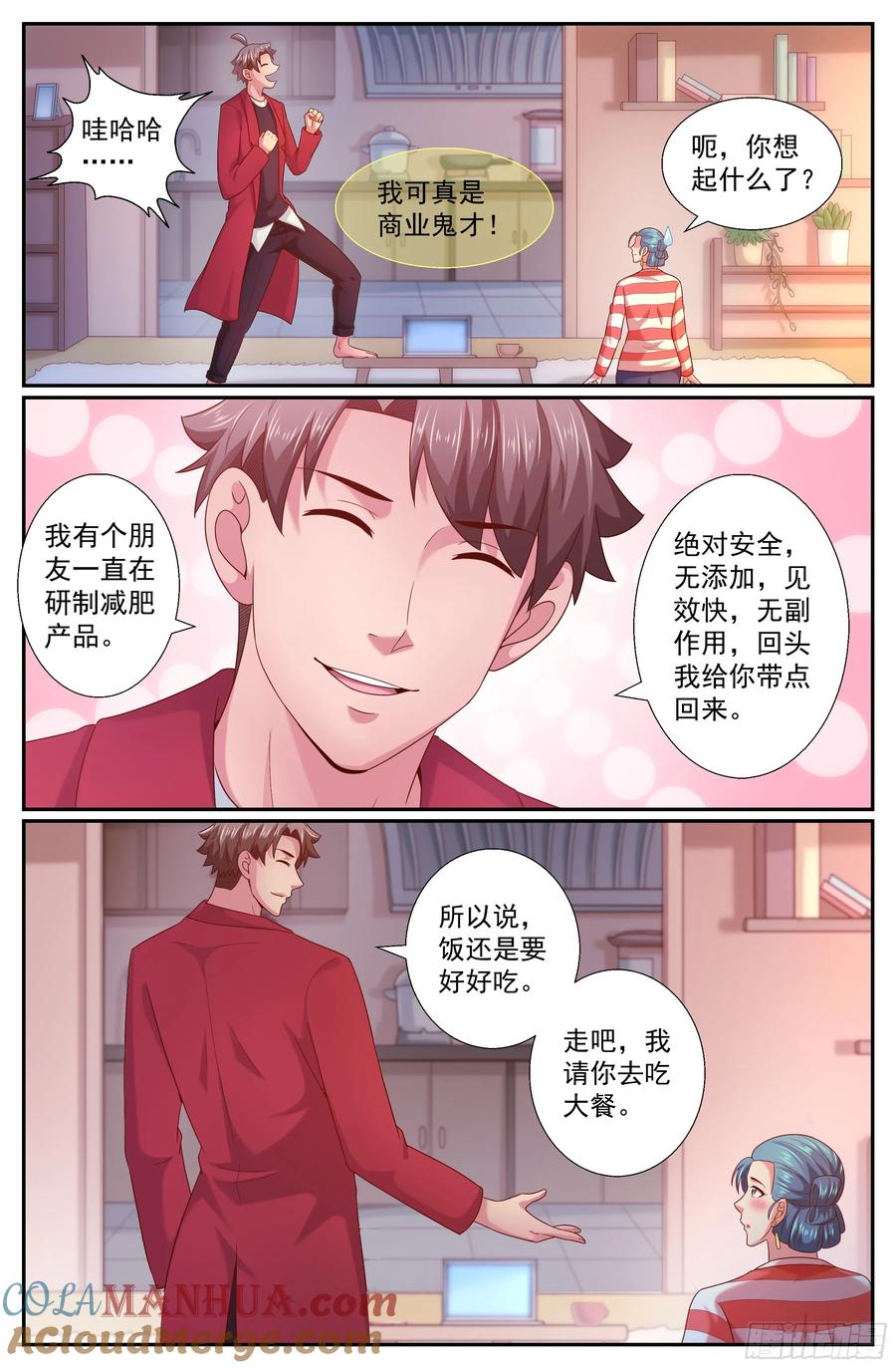 《我在末世有套房》242 克雷恩传送阵 第11页