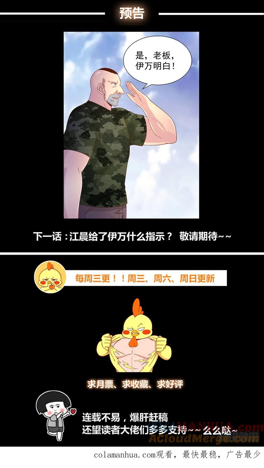《我在末世有套房》242 克雷恩传送阵 第14页