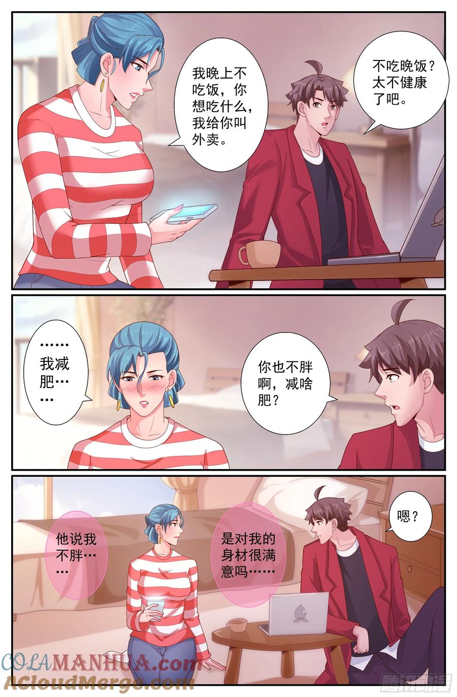 《我在末世有套房》242 克雷恩传送阵 第9页