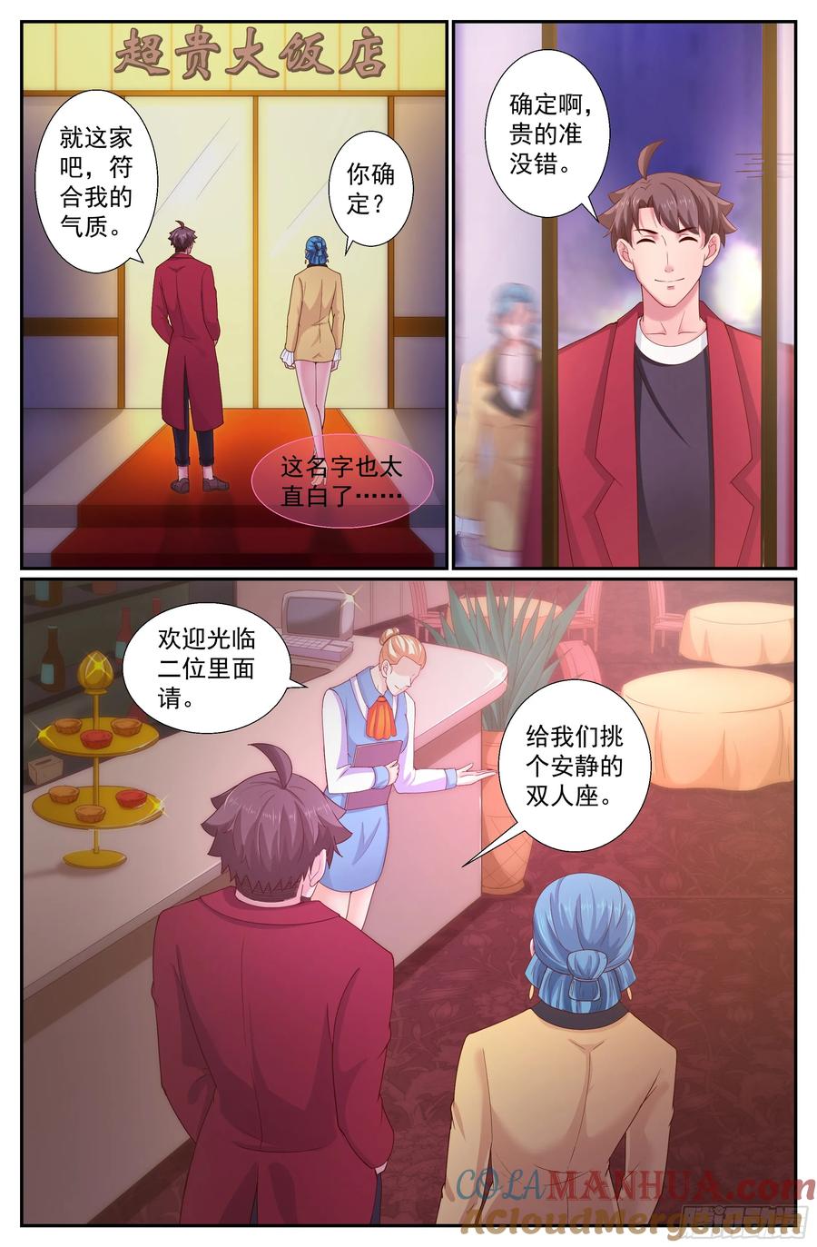 《我在末世有套房》243 渔民？海盗？ 第5页