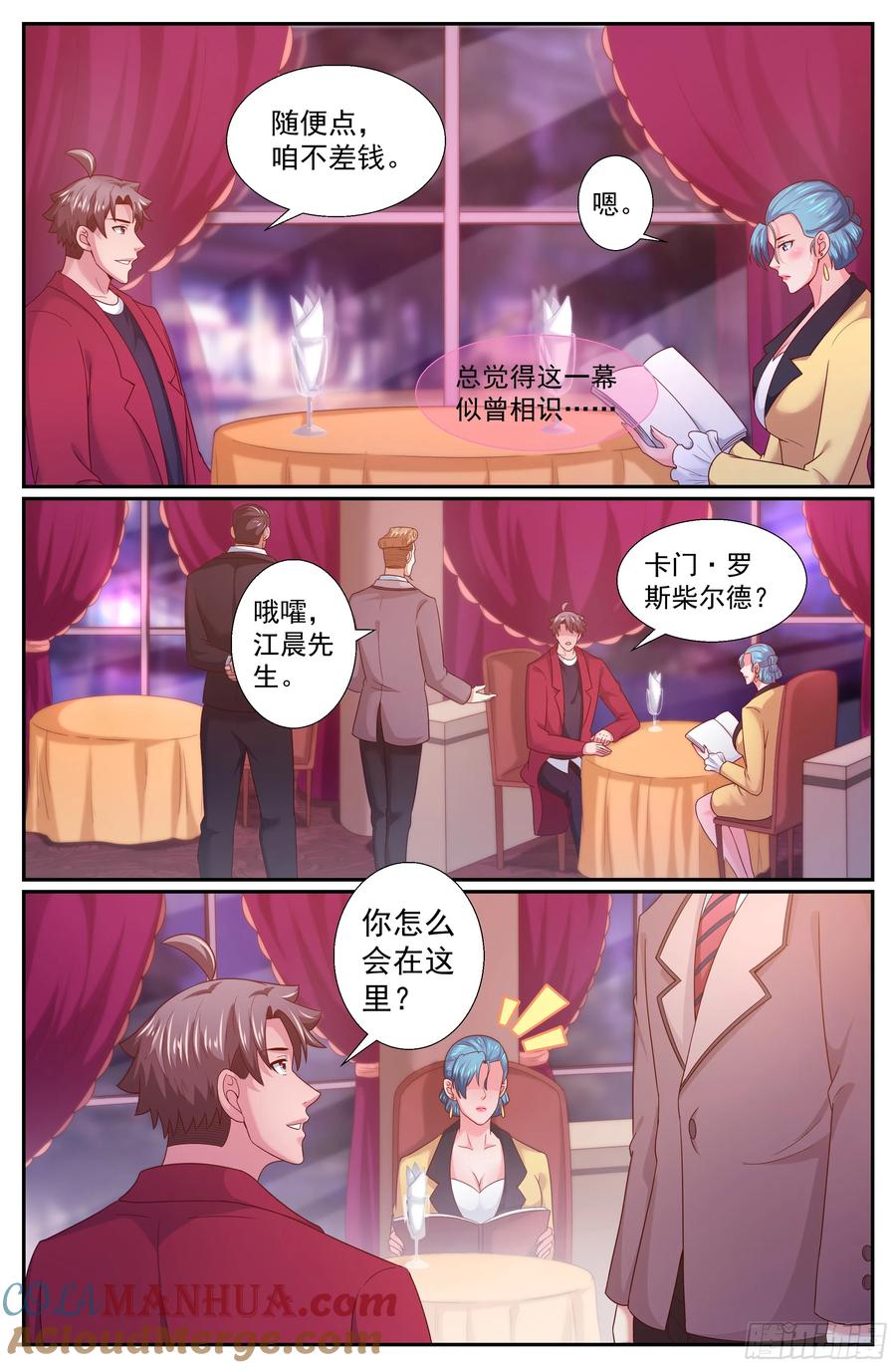 《我在末世有套房》243 渔民？海盗？ 第6页