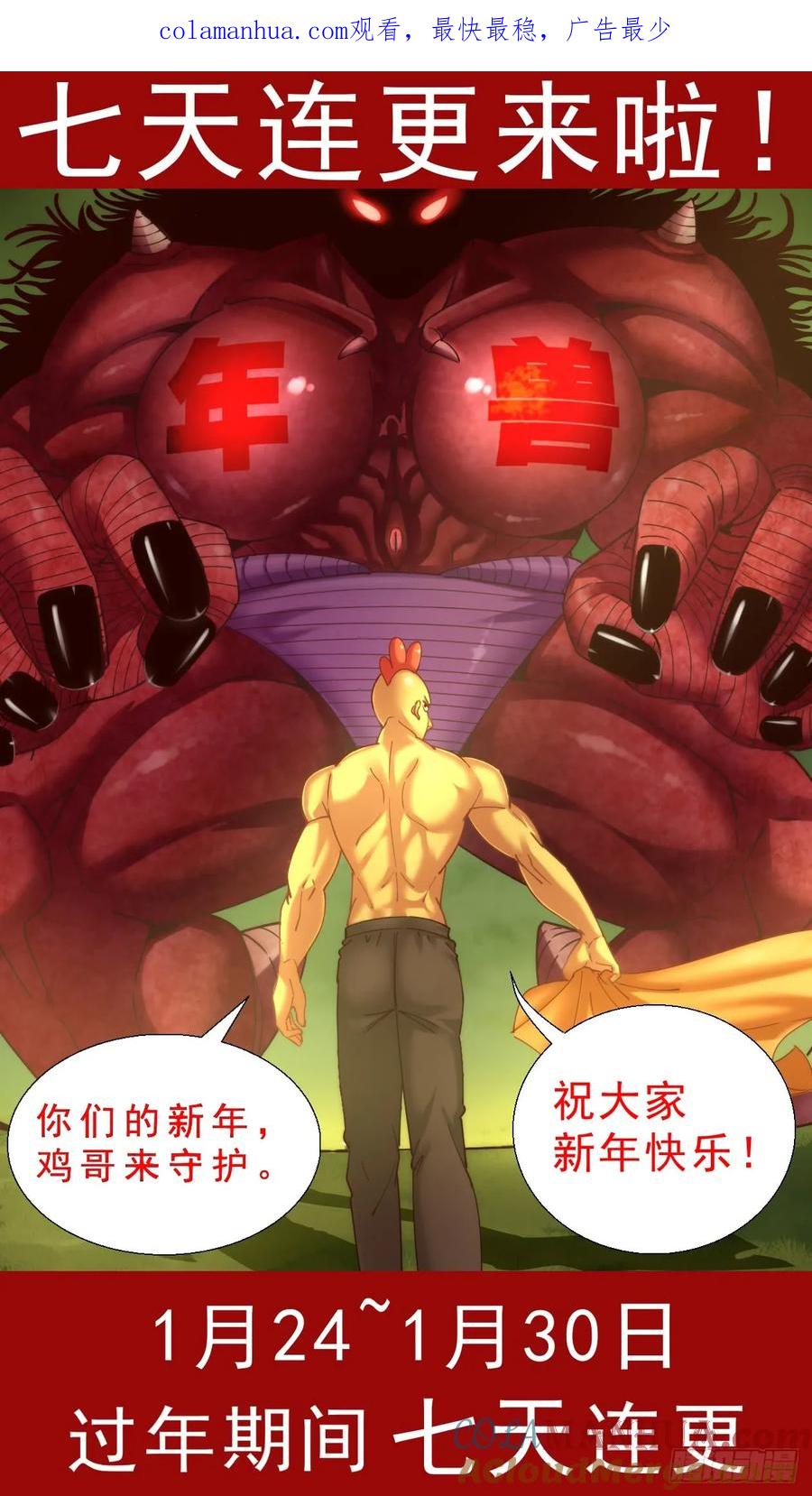 《我在末世有套房》243 渔民？海盗？ 第1页
