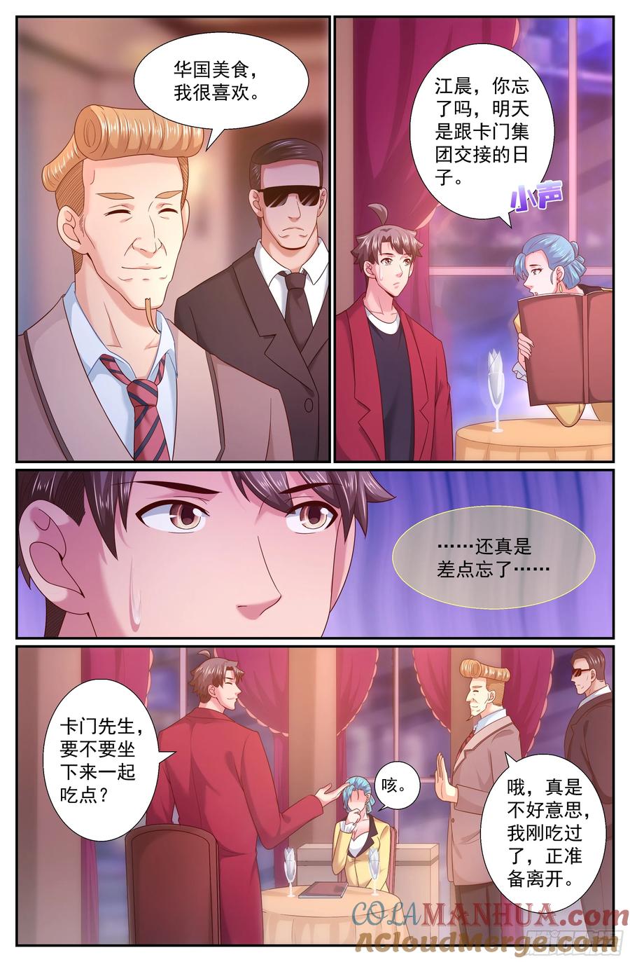 《我在末世有套房》243 渔民？海盗？ 第7页