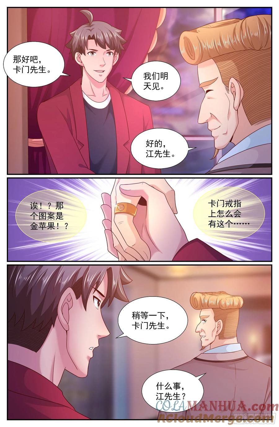 《我在末世有套房》243 渔民？海盗？ 第8页