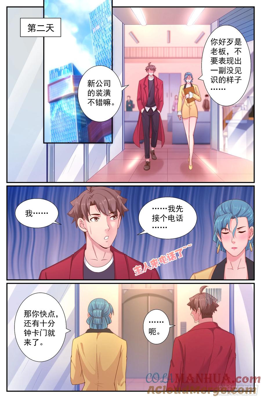 《我在末世有套房》243 渔民？海盗？ 第11页