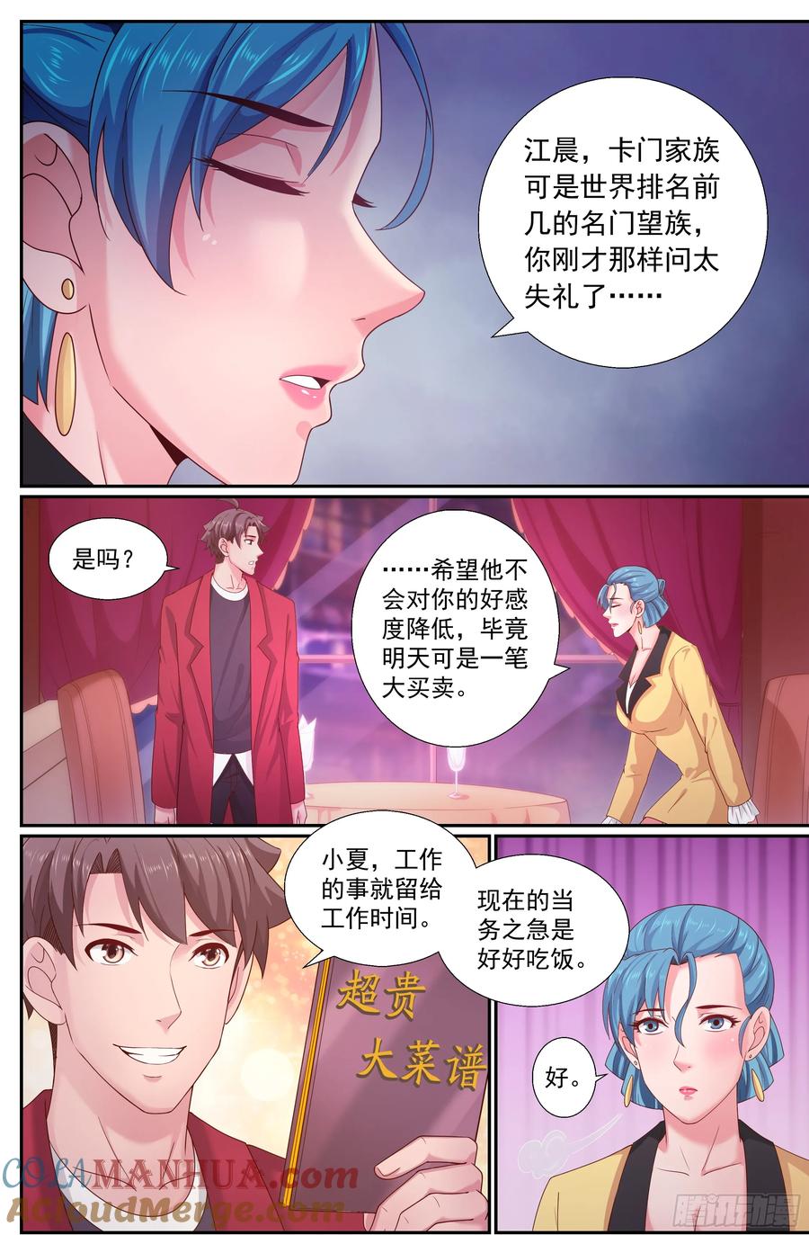 《我在末世有套房》243 渔民？海盗？ 第10页