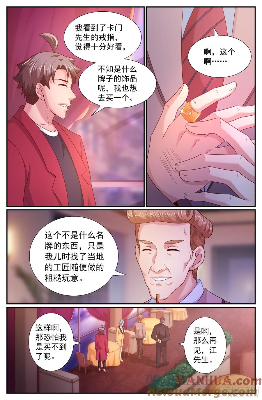 《我在末世有套房》243 渔民？海盗？ 第9页