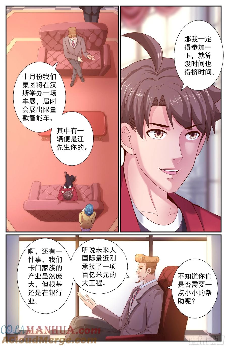 《我在末世有套房》244 我只是担心你 第7页