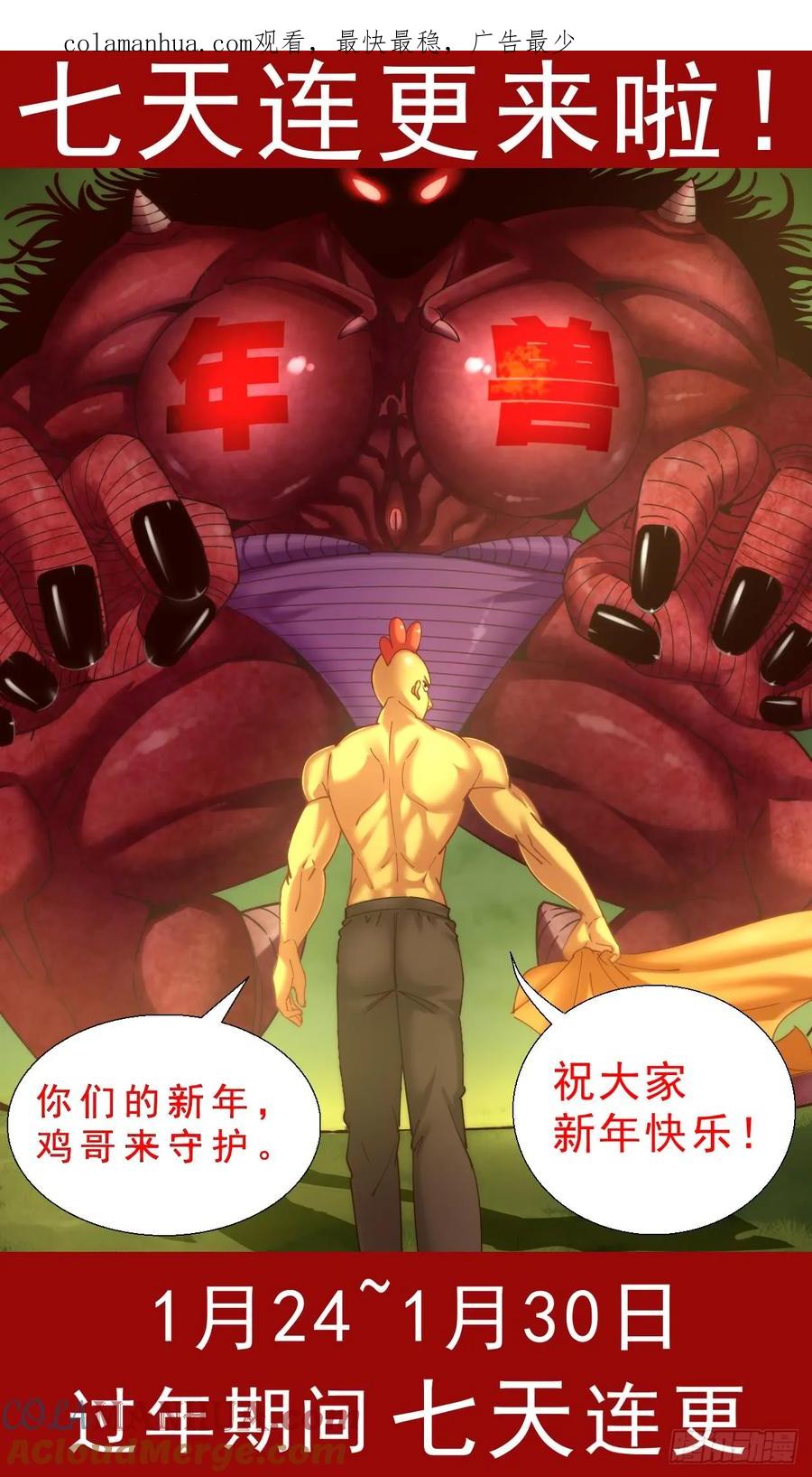 《我在末世有套房》244 我只是担心你 第1页