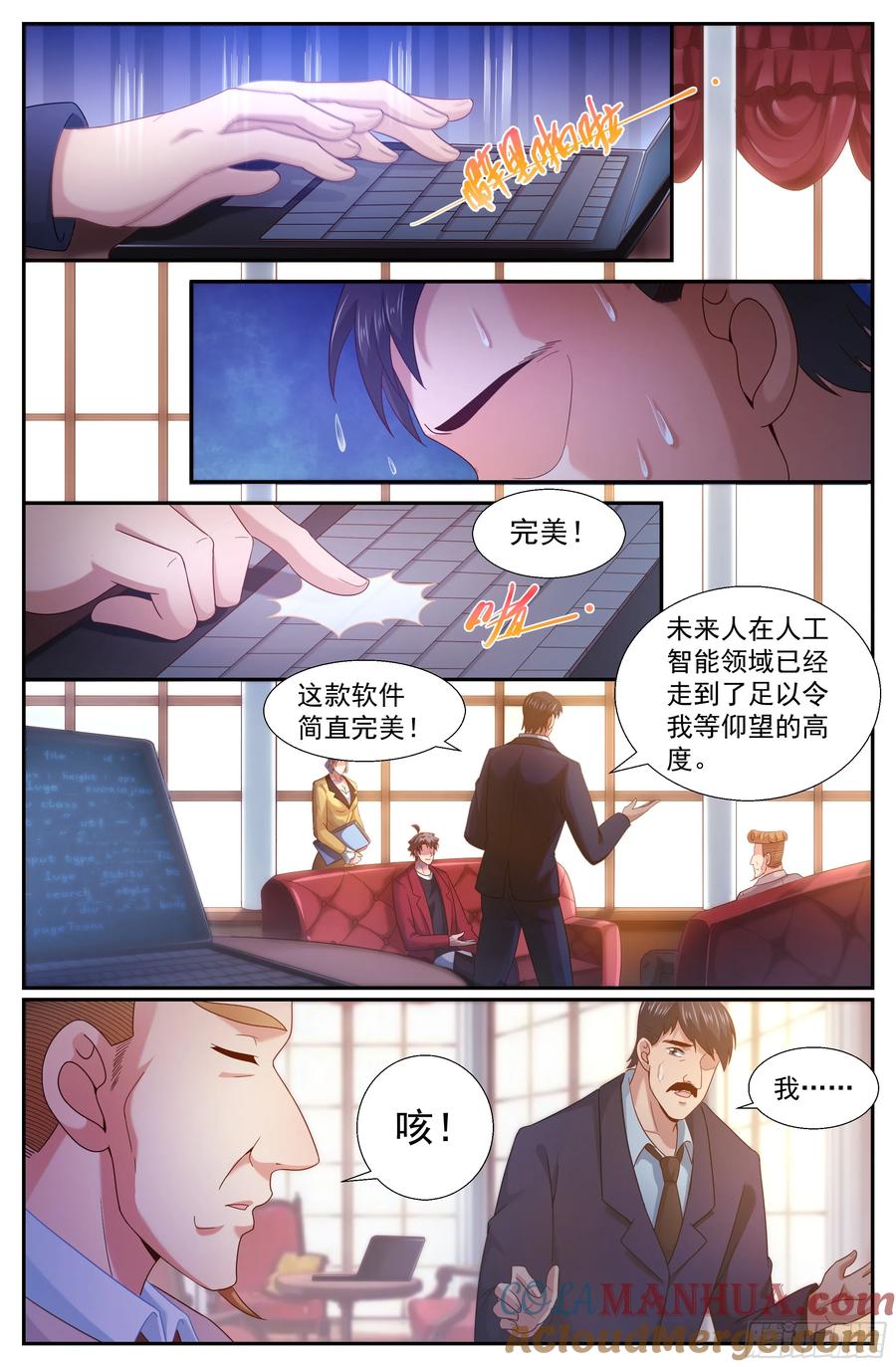 《我在末世有套房》244 我只是担心你 第5页
