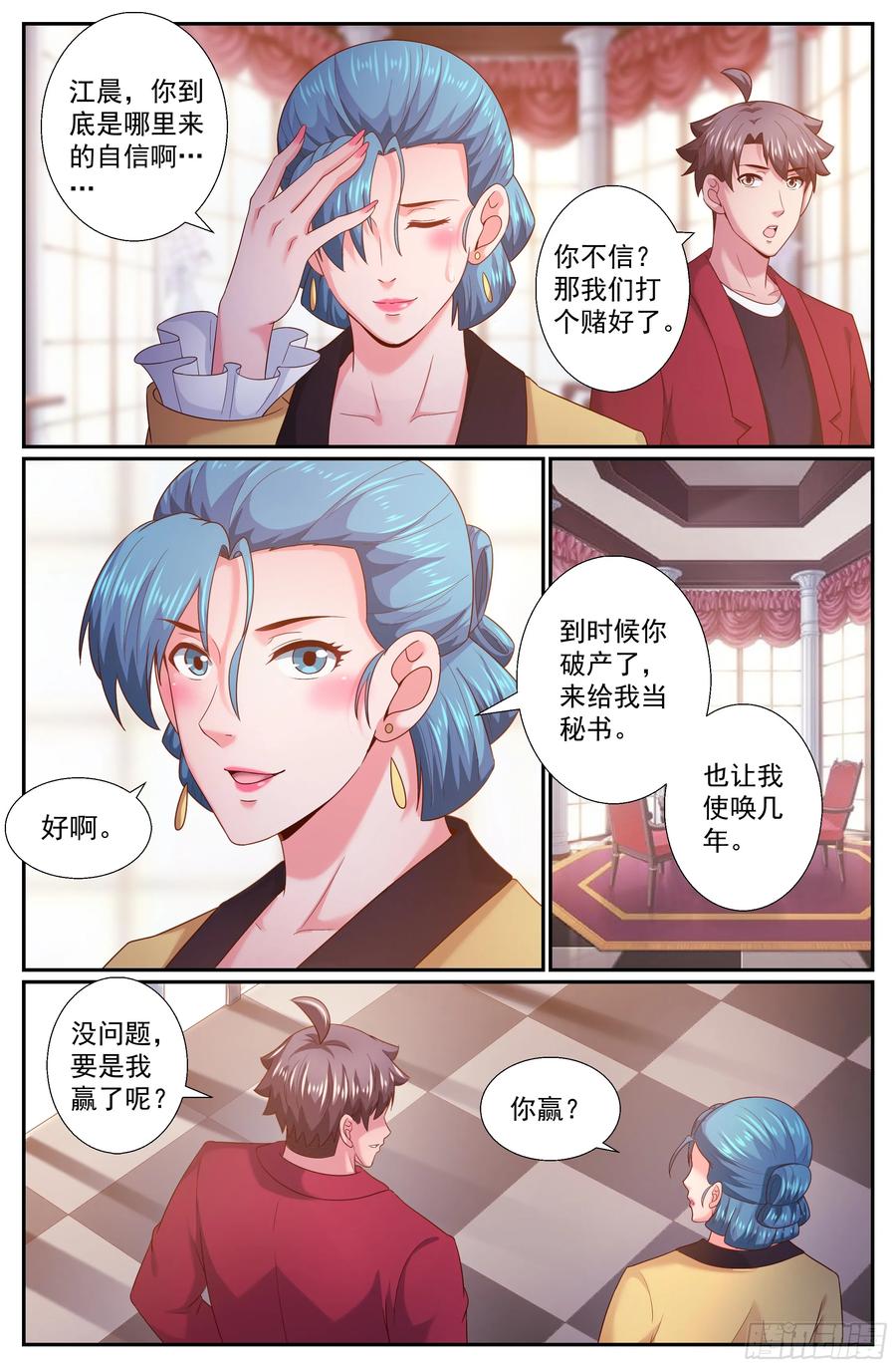 《我在末世有套房》244 我只是担心你 第12页