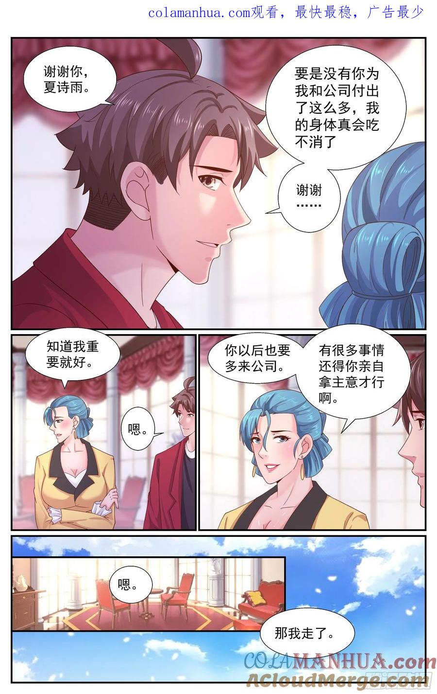 《我在末世有套房》245 卡门庄园 第1页