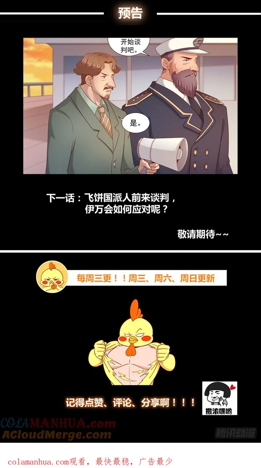 《我在末世有套房》245 卡门庄园 第13页