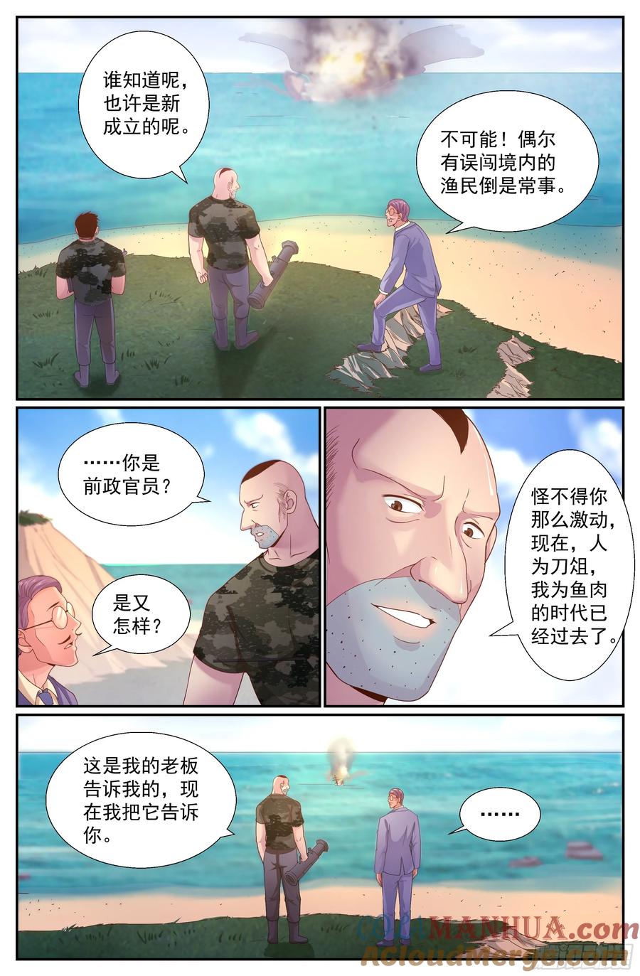 《我在末世有套房》245 卡门庄园 第12页
