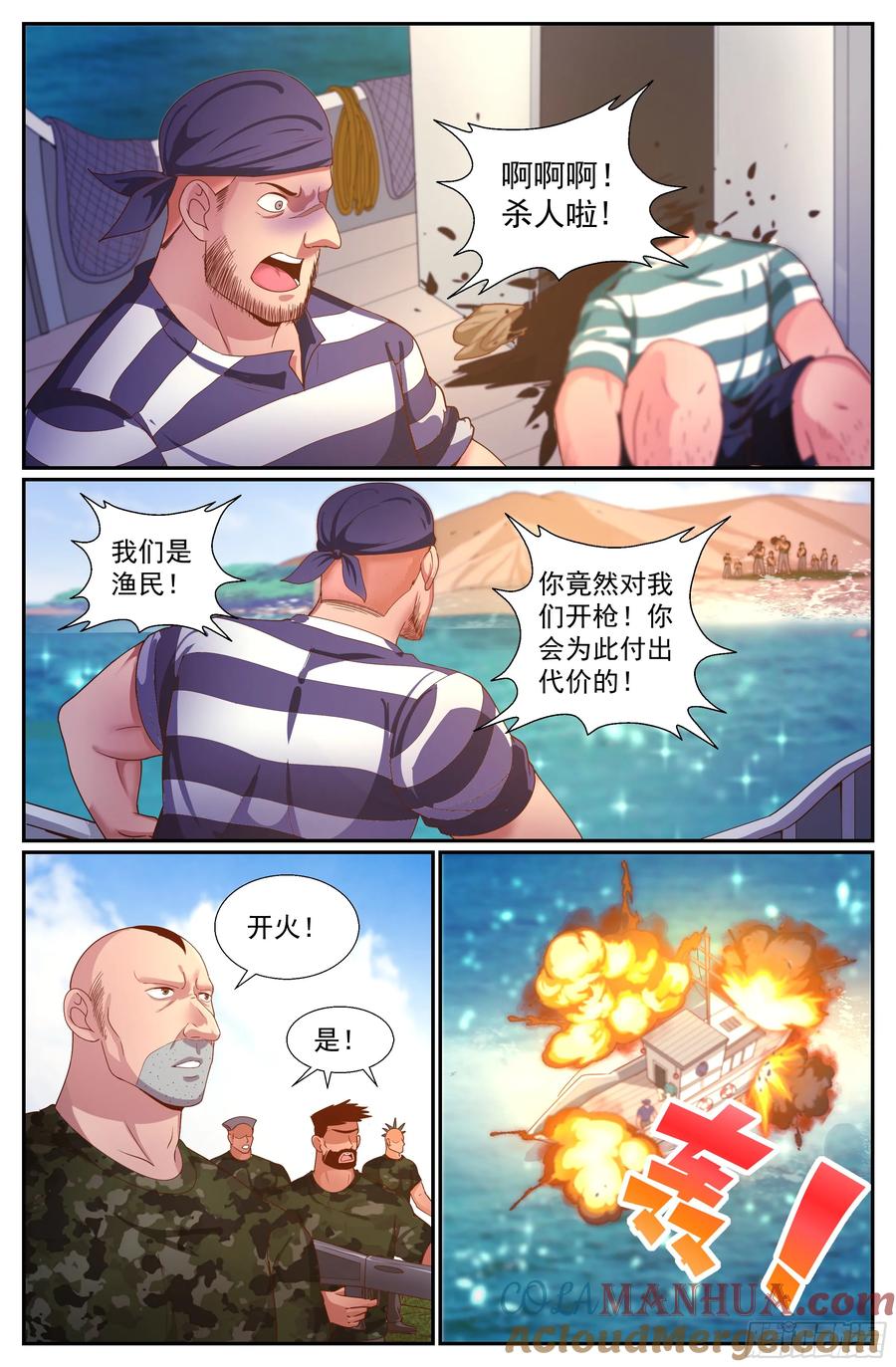 《我在末世有套房》245 卡门庄园 第10页