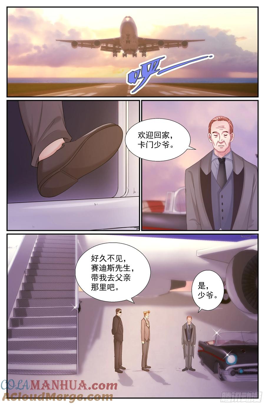 《我在末世有套房》245 卡门庄园 第2页