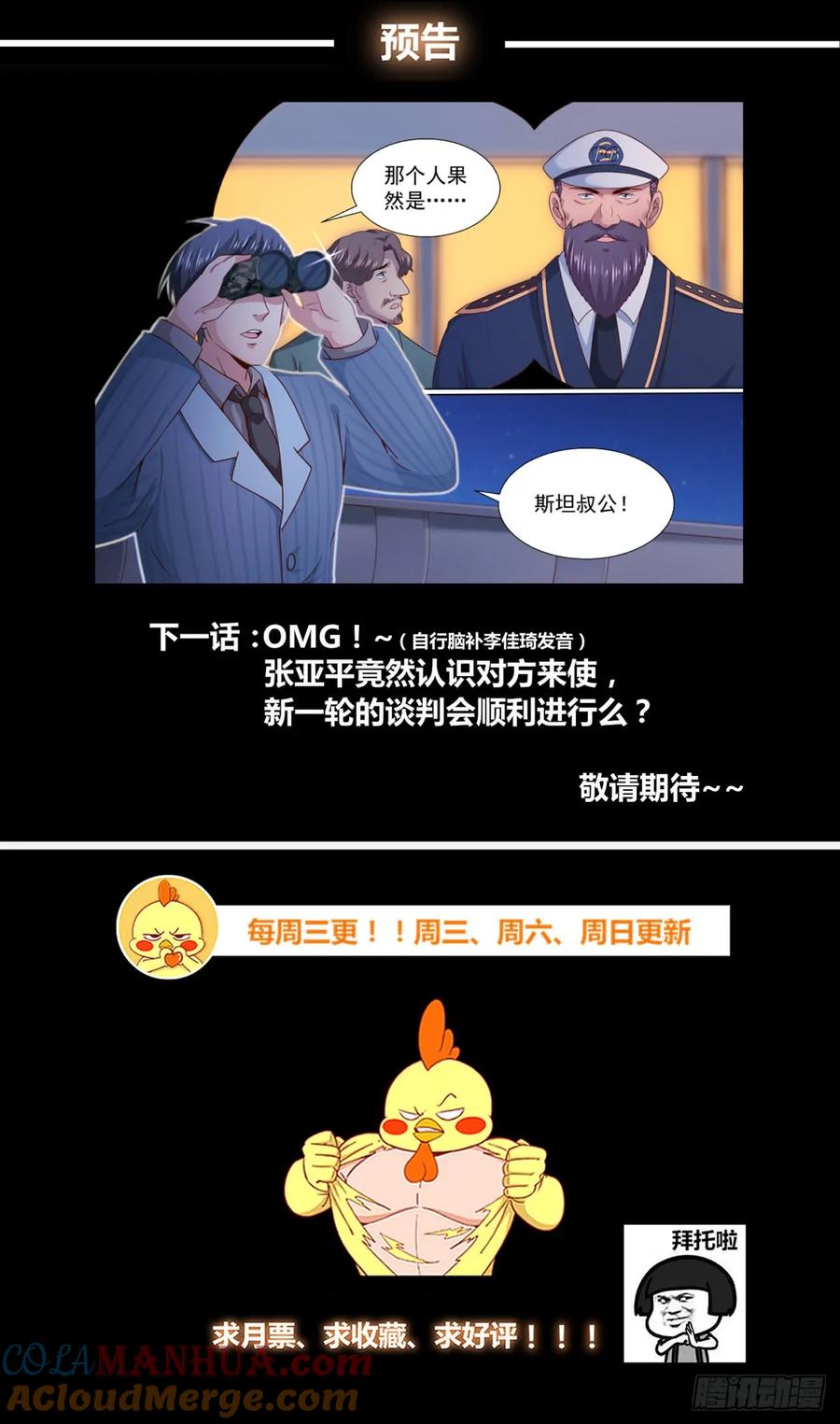 《我在末世有套房》246 阴谋 第13页