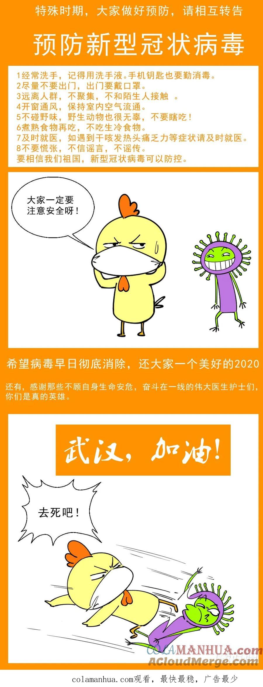 《我在末世有套房》246 阴谋 第15页