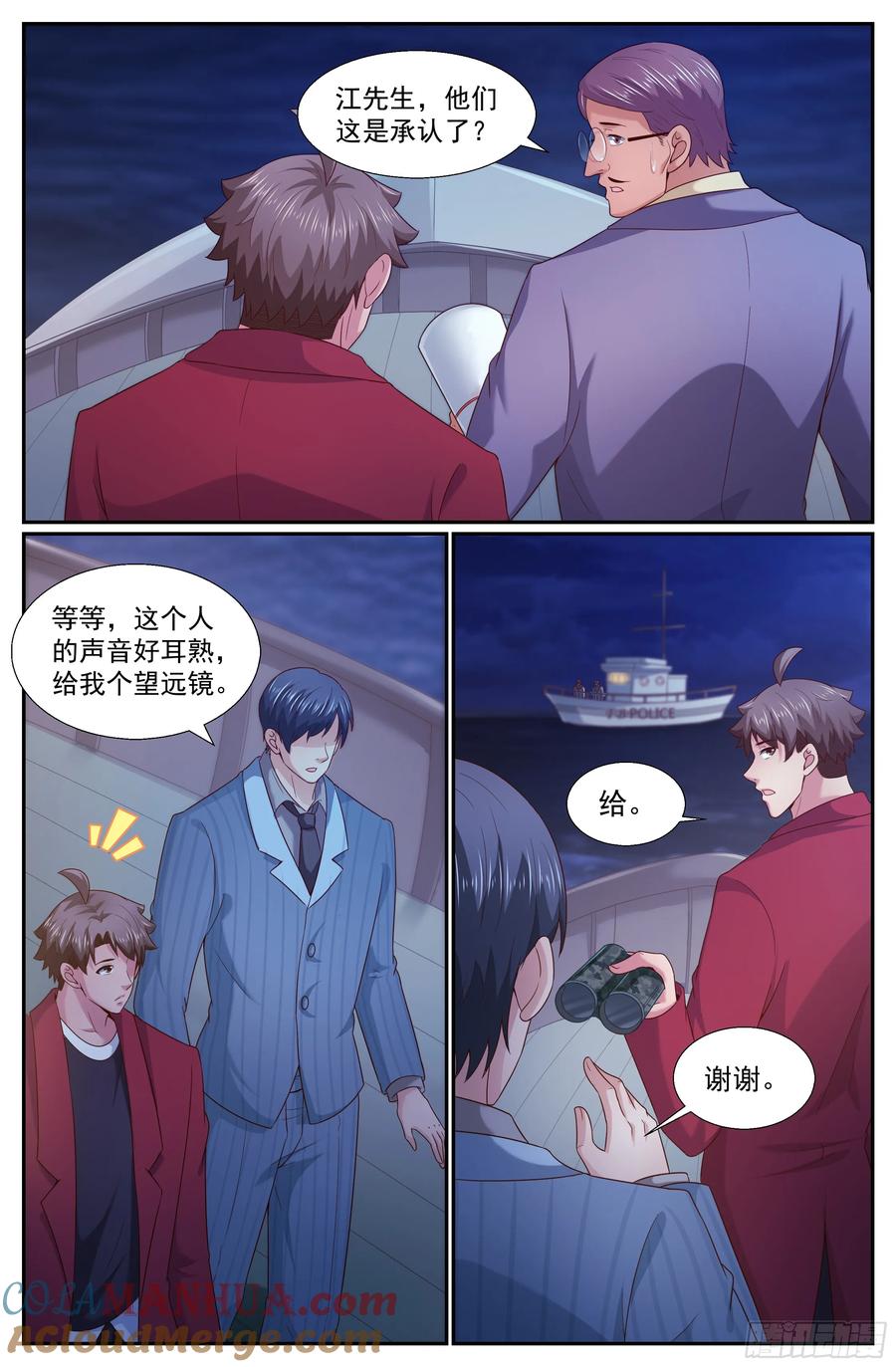 《我在末世有套房》247 斯坦叔公 第7页