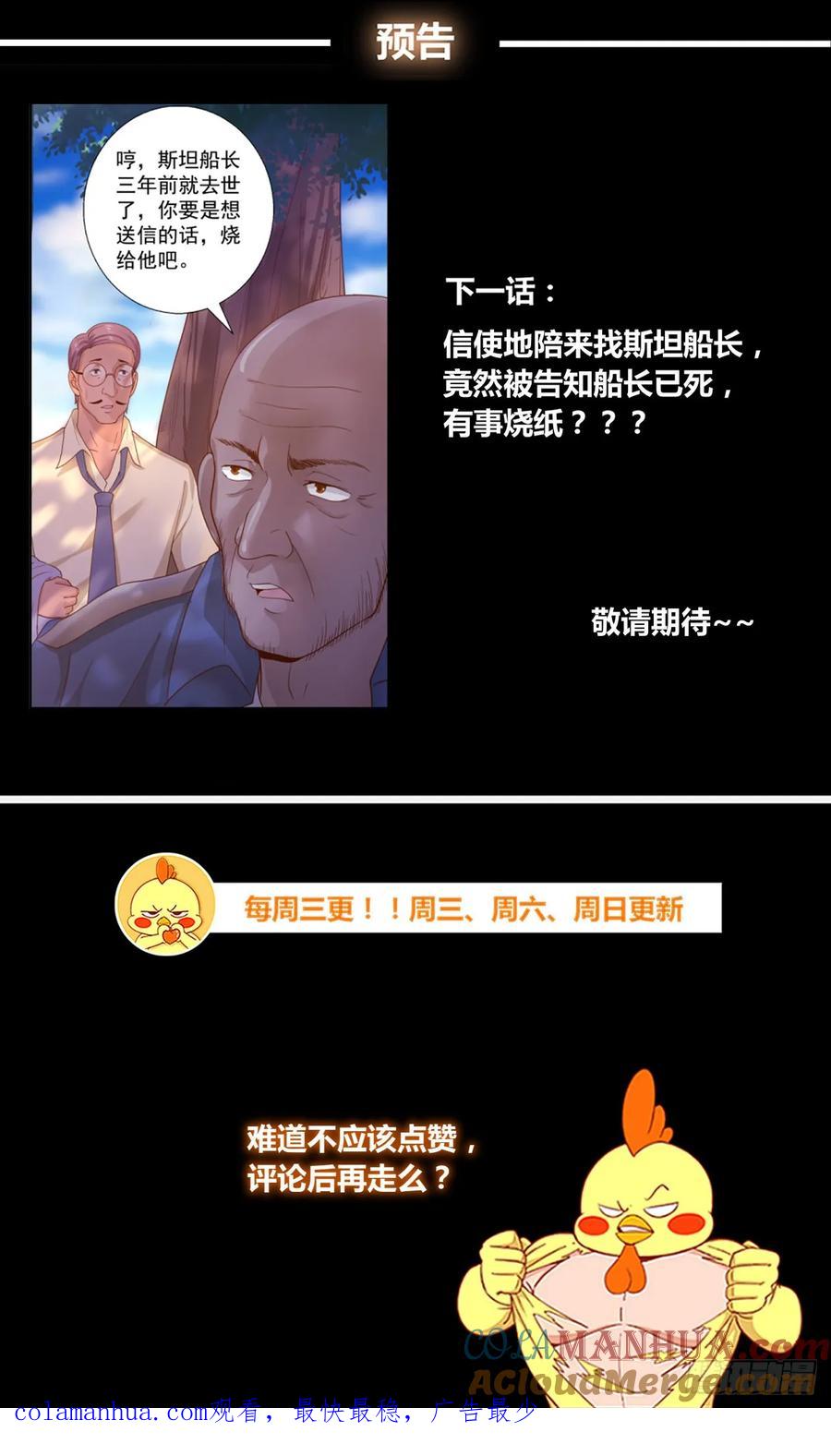 《我在末世有套房》247 斯坦叔公 第14页