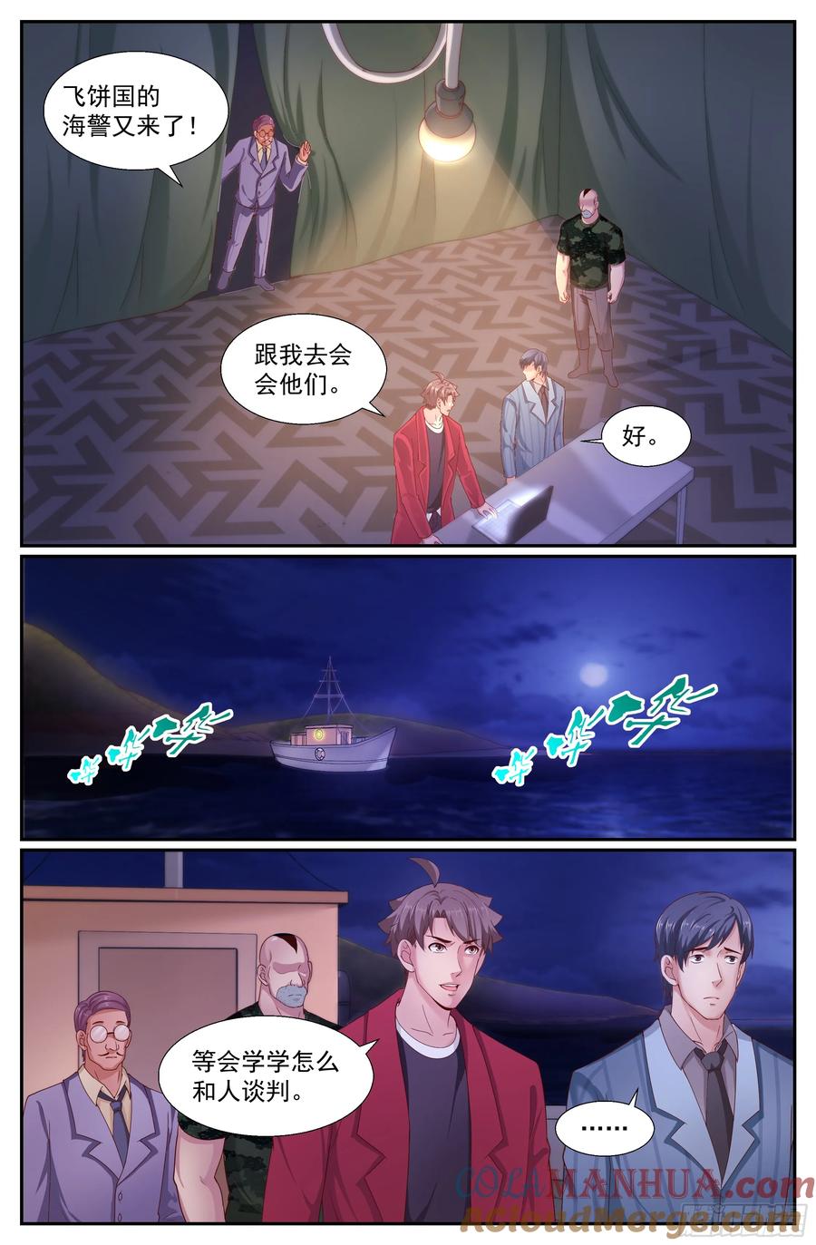 《我在末世有套房》247 斯坦叔公 第2页