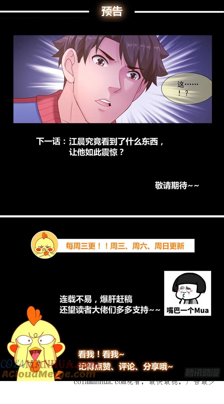 《我在末世有套房》248 他到底是谁 第13页