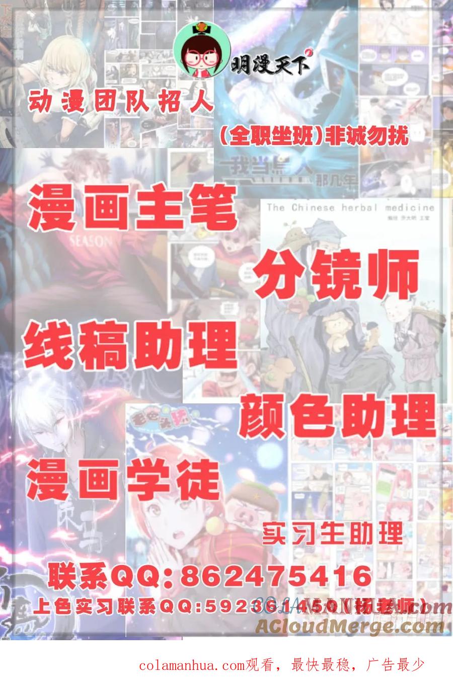 《我在末世有套房》第九章 谋划 中 第10页