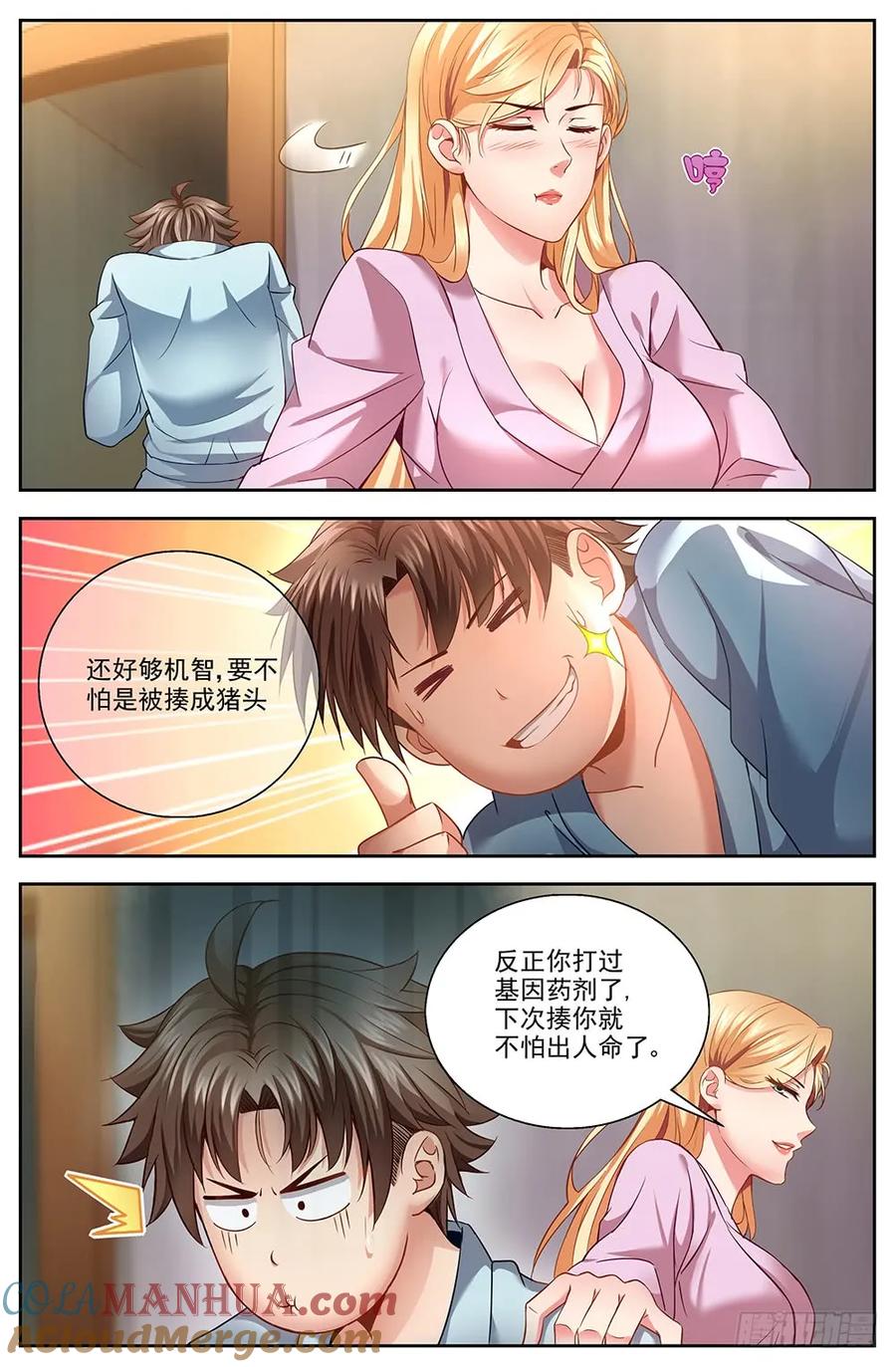《我在末世有套房》第九章 谋划 中 第2页