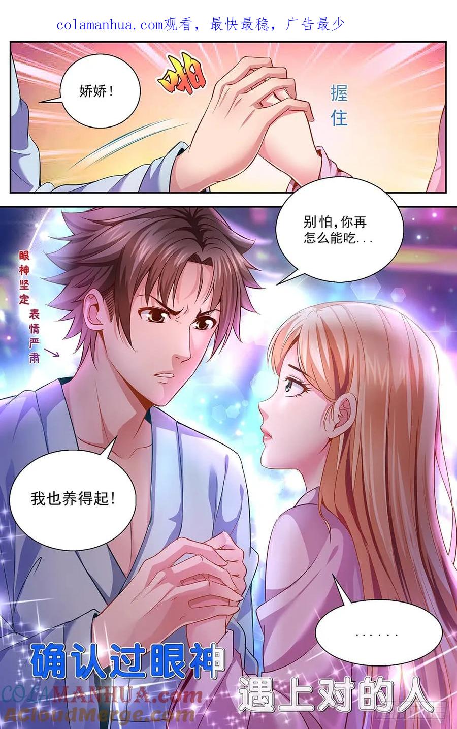 《我在末世有套房》第九章 谋划 中 第1页
