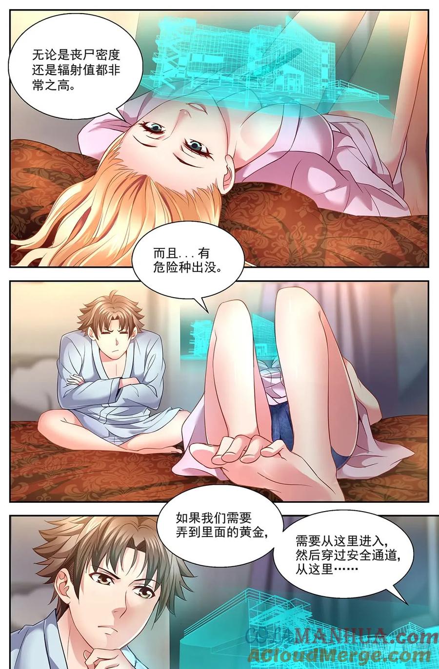 《我在末世有套房》第九章 谋划 中 第4页