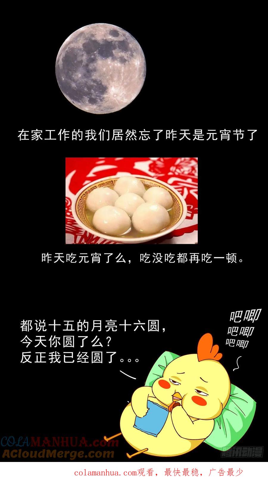 《我在末世有套房》249 我帮你 第14页