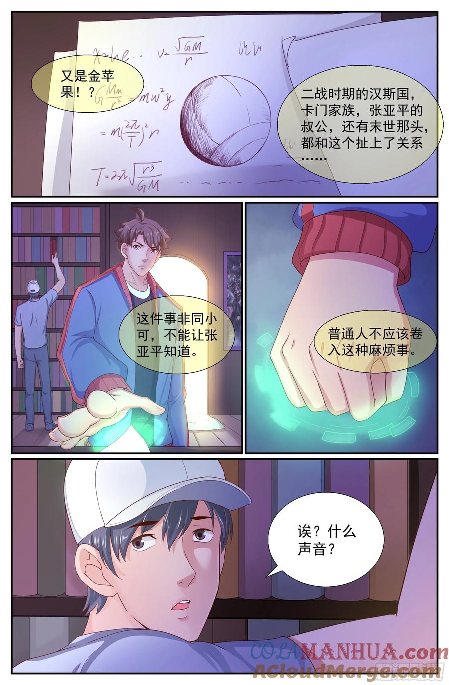 《我在末世有套房》249 我帮你 第2页
