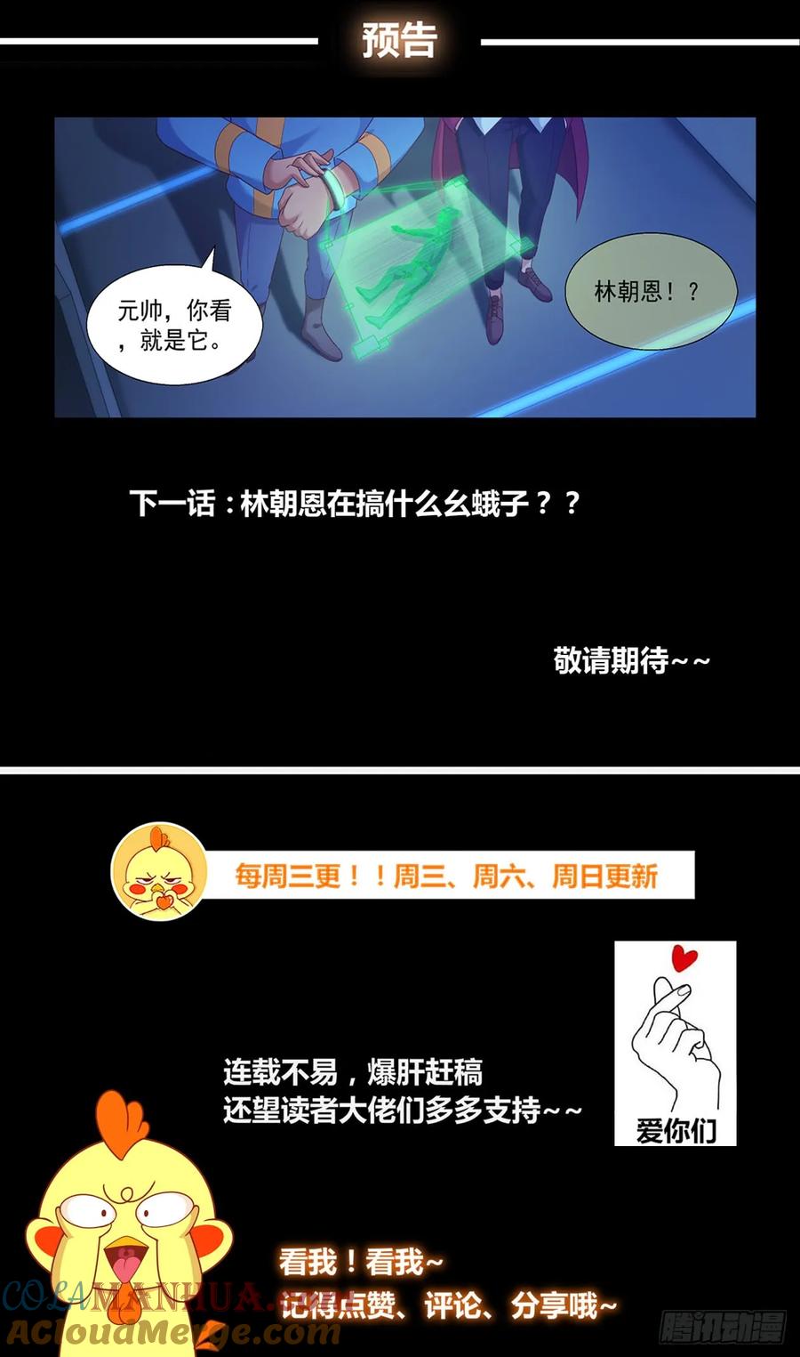《我在末世有套房》249 我帮你 第13页